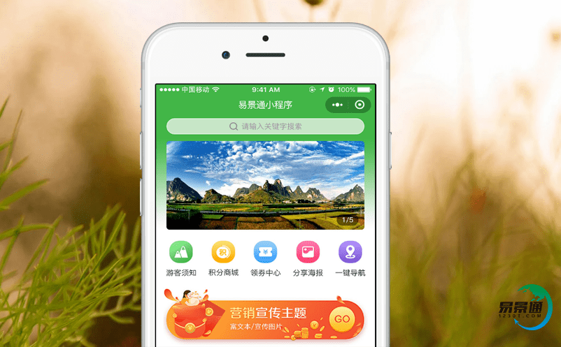 景區智慧售票系統能給景區帶來更多訂單嗎？