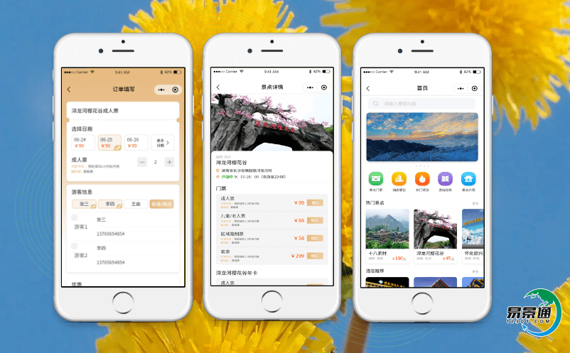 景區(qū)票務(wù)購票系統(tǒng)實(shí)現(xiàn)一站式景區(qū)管理