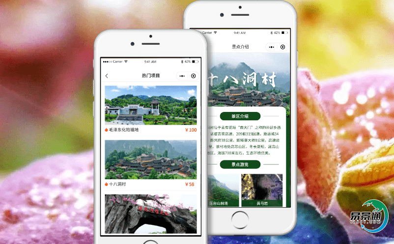 景區運營小助手景區電子售票軟件到底哪里好？