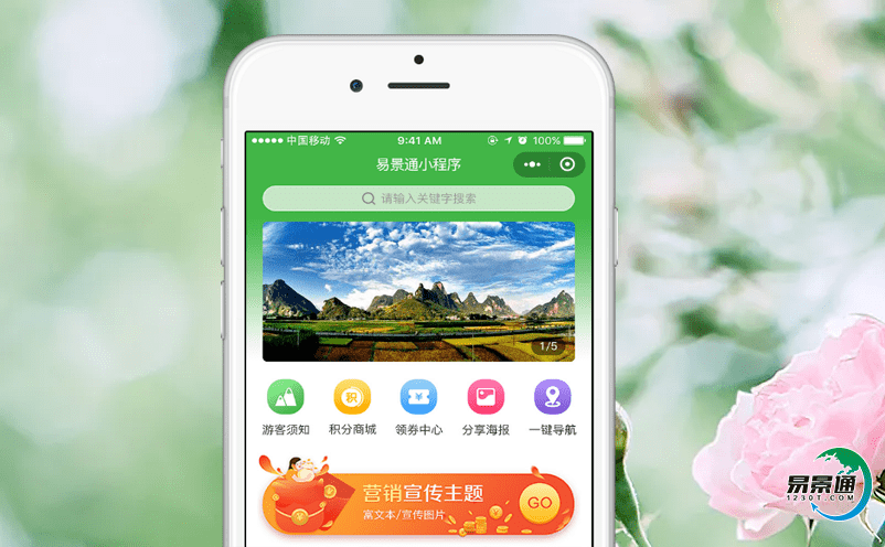 景區運營小助手景區電子售票軟件到底哪里好？