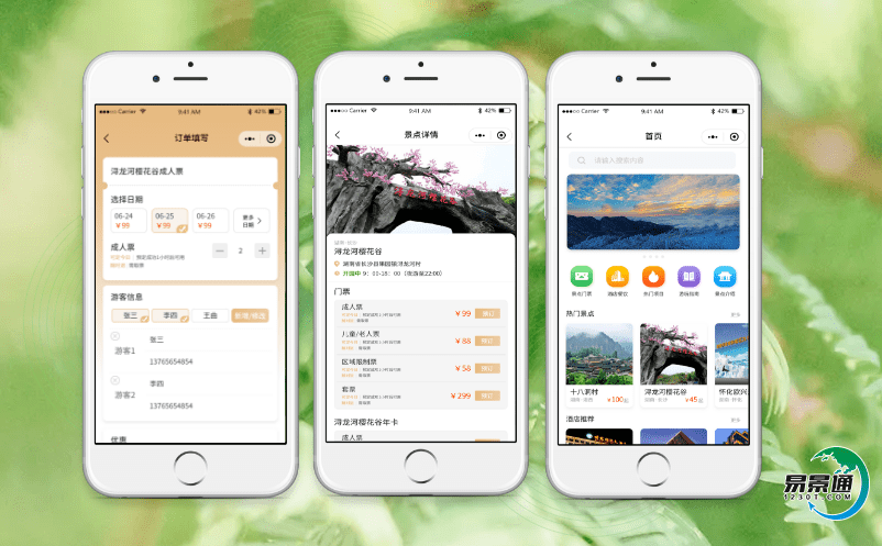 為什么很多景區都需要智慧景區票務管理系統？