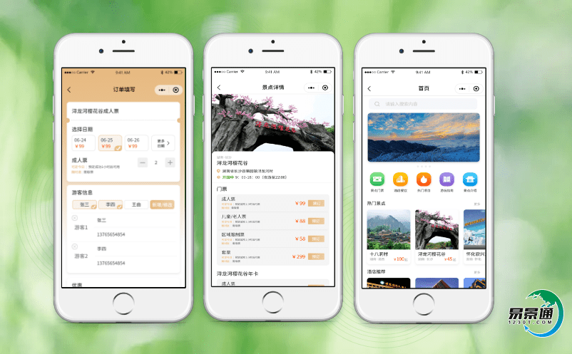 為何很多景區都在定制智慧景區票務管理平臺?有什么作用？