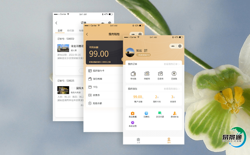 景區售票系統軟件提升景區形象等級，促進景區二次游覽