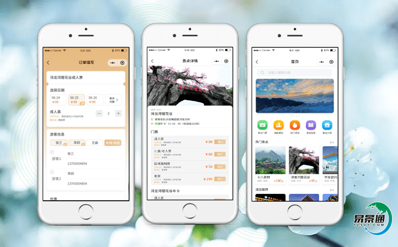 景區售票系統軟件提升景區形象等級，促進景區二次游覽