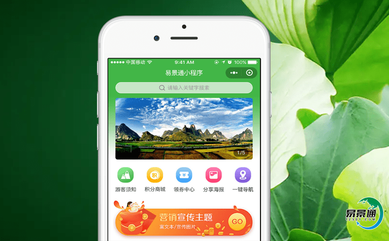 景區(qū)票務(wù)管理軟件協(xié)助景區(qū)完善服務(wù)體驗(yàn)難題