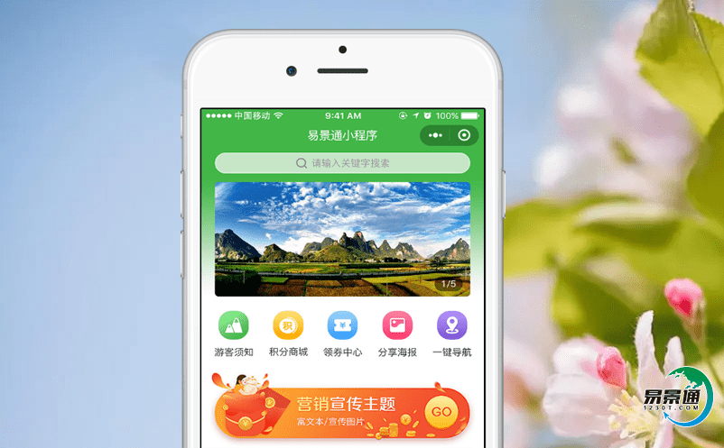 景區票務購票系統有哪些功能，給景區帶來哪些便利？