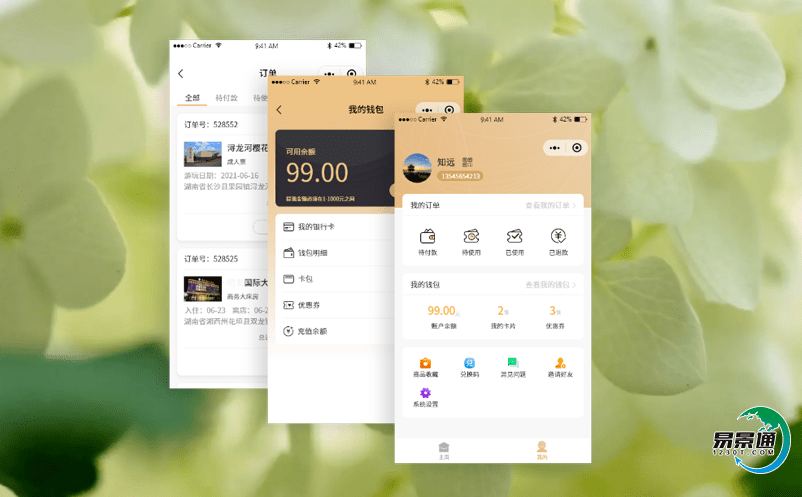 景區售票軟件讓景區數據管理更簡單