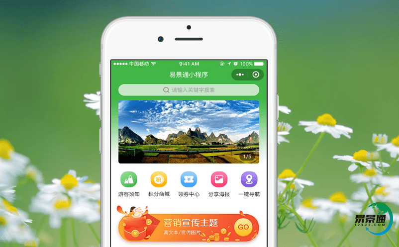 選擇景區(qū)票務(wù)管理軟件，讓景區(qū)管理更輕松