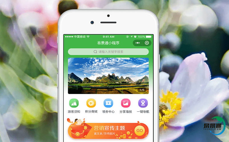 智能化的景區智能售票系統,實現景區科學化管理 智能化的景區智能售票系統,實現景區科學化管理