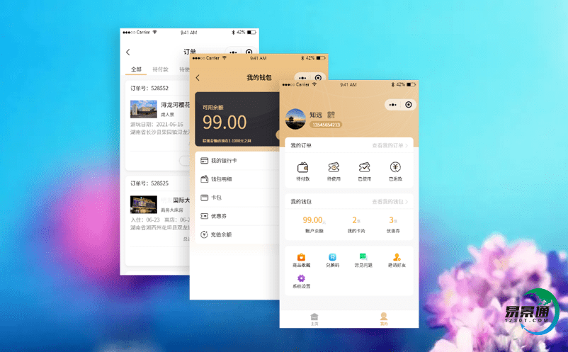 智能化的景區智能售票系統,實現景區科學化管理 智能化的景區智能售票系統,實現景區科學化管理