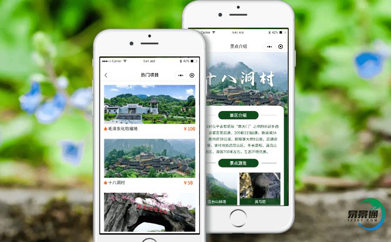 景區采用的景區智能電子票務系統解決那些問題？你知道嗎？