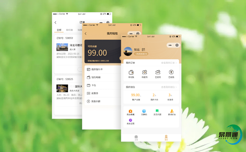 易景通優秀的景區智慧售票系統助理景區智慧管理