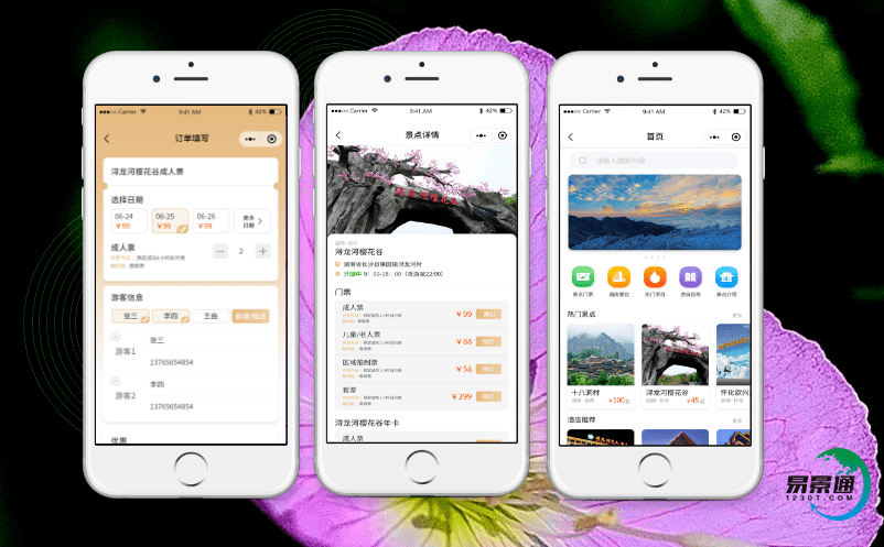 易景通優秀的景區智慧售票系統助理景區智慧管理