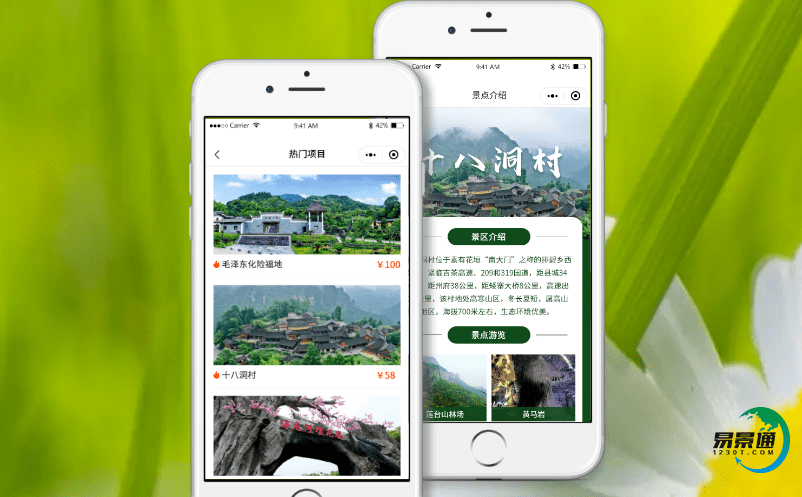 性價比最高的景區(qū)售票系統(tǒng)軟件，讓景區(qū)管理最簡單