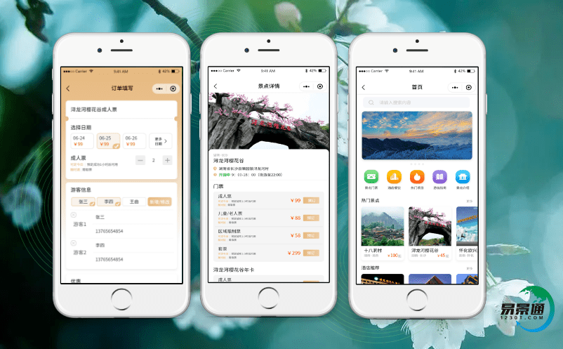 景區(qū)票務(wù)購(gòu)票系統(tǒng)利用大數(shù)據(jù)后臺(tái)提升景區(qū)游覽體驗(yàn)