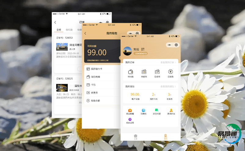 易景通景區門票管理系統讓景區更易管理
