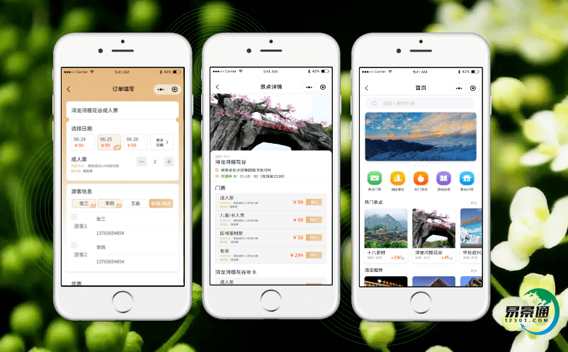 易景通景區門票管理系統讓景區更易管理