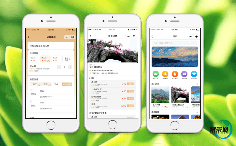 景區自動票務系統的這些功能你是否都知道? 景區自動票務系統的這些功能你是否都知道?