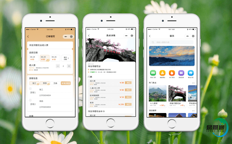這款智慧景區票務管理系統讓景區解決數據分析難題! 這款智慧景區票務管理系統讓景區解決數據分析難題!
