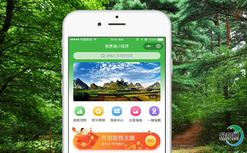 智慧景區票務管理系統有什么功能？可以幫助景區做什么？