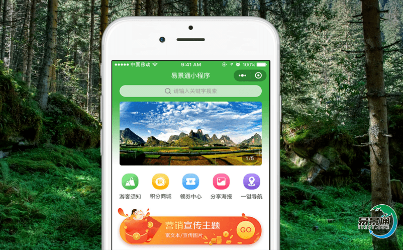 景區網上售票系統的大數據分析助力景區飛速發展