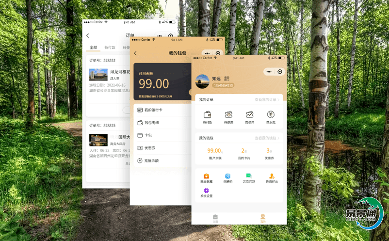 景區網上售票系統的大數據分析助力景區飛速發展