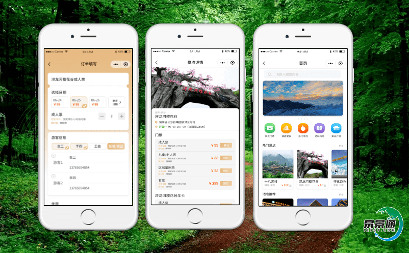 智慧旅游票務系統好用在哪里？有什么好處？