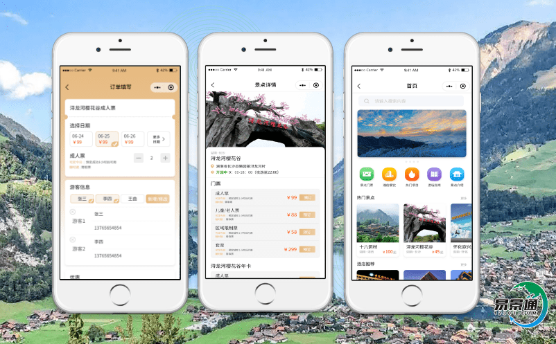 智能景區票務管理系統實現了景區數字化的要求 智能景區票務管理系統實現了景區數字化的要求