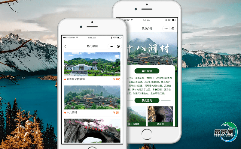 景點分銷票務系統直接提升景區收益和傳播 景點分銷票務系統直接提升景區收益和傳播