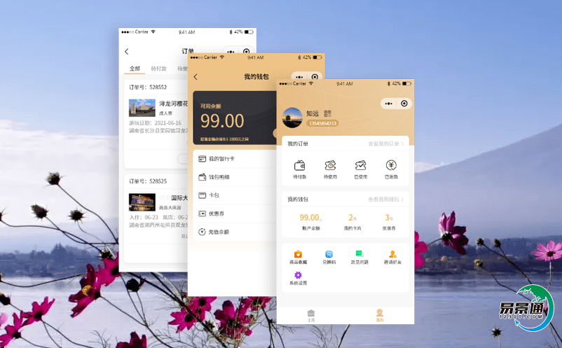 高效的智慧景區票務管理系統讓景區管服務更優質 高效的智慧景區票務管理系統讓景區管服務更優質