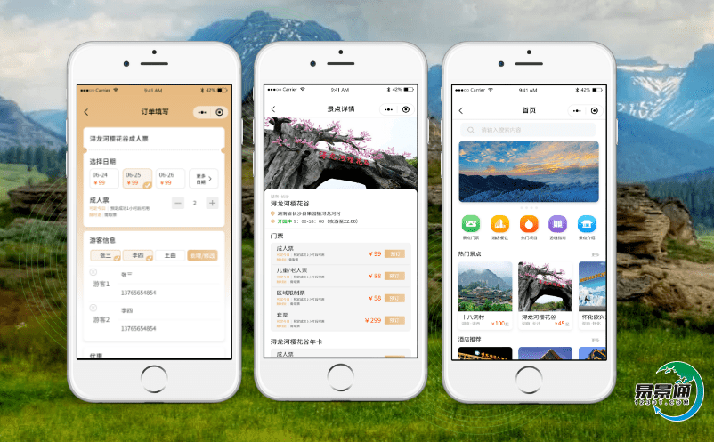 景區都采用的景點智能票務系統數據分析系統，讓景區營銷更精準