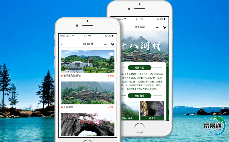 景區(qū)智能售票系統(tǒng)的大數(shù)據(jù)分析提高景區(qū)收益更簡單