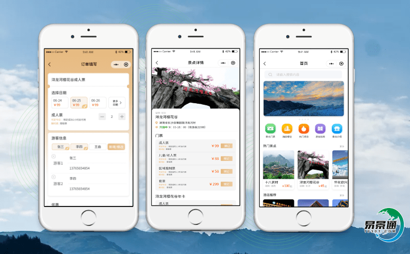 簡單智能的智慧景區售票系統實現景區智能化發展
