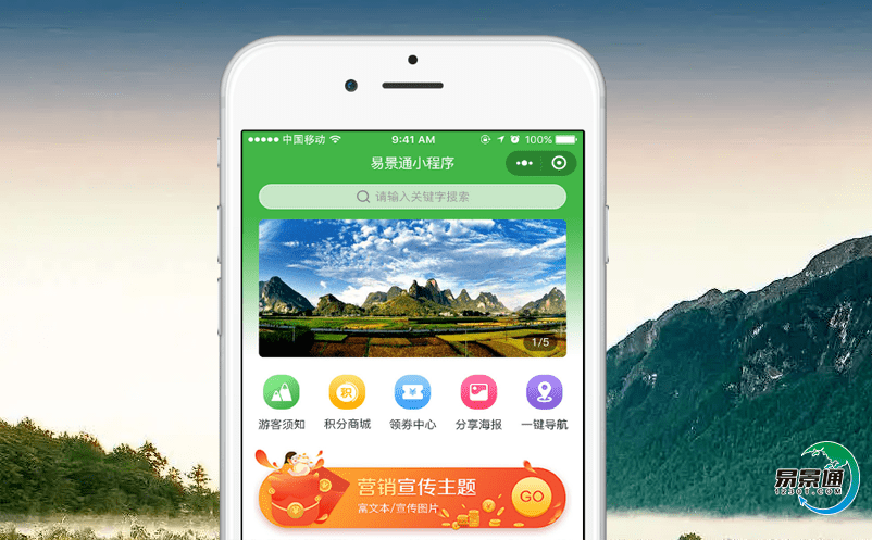 智慧景區的建設讓景區票務管理系統大顯身手 智慧景區的建設讓景區票務管理系統大顯身手