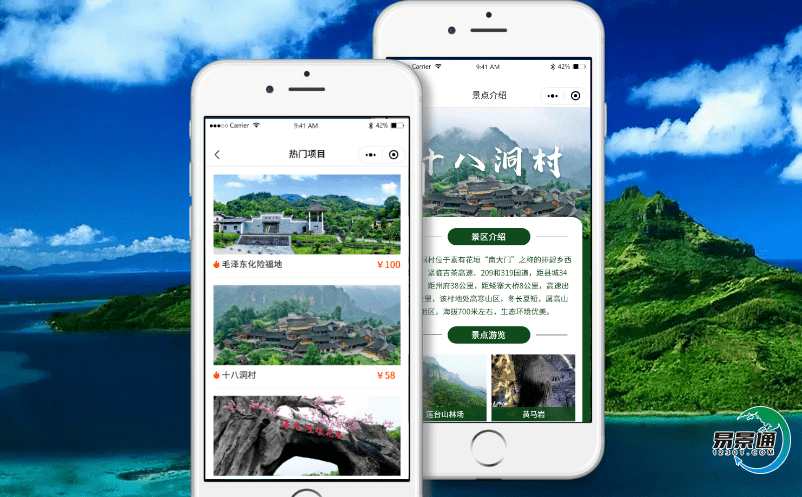 智慧景區的建設讓景區票務管理系統大顯身手 智慧景區的建設讓景區票務管理系統大顯身手