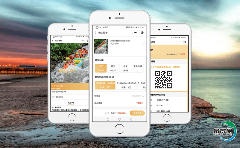 景區智能電子票務系統優勢具體有哪些? 景區智能電子票務系統優勢具體有哪些?