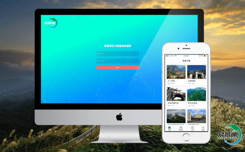 景區(qū)票務系統(tǒng)平臺有什么優(yōu)勢?答案都在這里 景區(qū)票務系統(tǒng)平臺有什么優(yōu)勢?答案都在這里