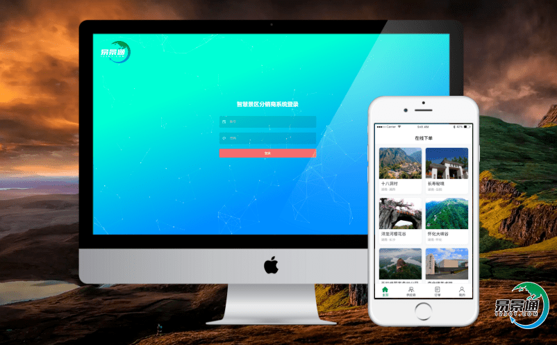 景區(qū)預(yù)定管理系統(tǒng)的個(gè)性設(shè)計(jì)更加符合日常經(jīng)營(yíng)