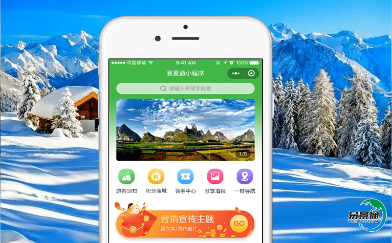 引入智慧旅游售票系統(tǒng)推動旅游景區(qū)的飛速發(fā)展