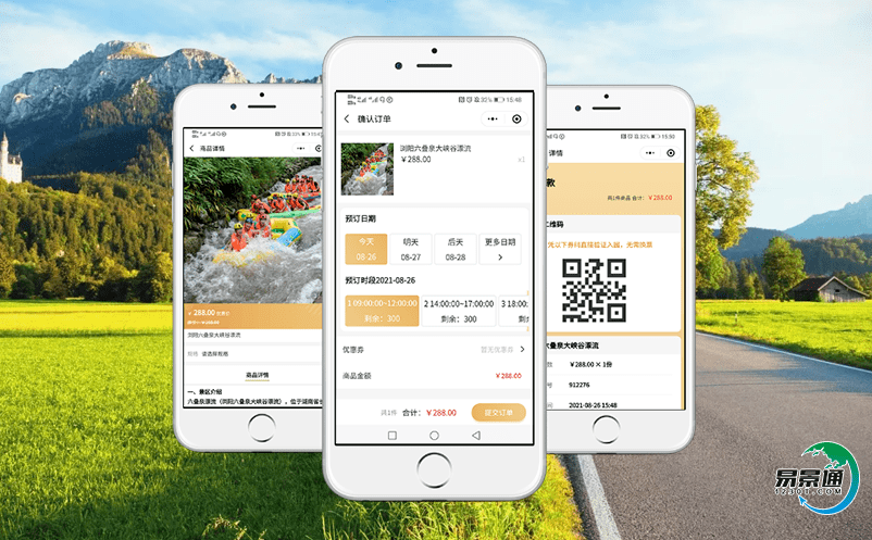 景區(qū)票務服務管理系統(tǒng)重視數(shù)字化管理的打造