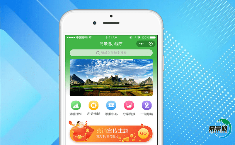 景區(qū)智能門票系統(tǒng)依托高科技給予旅游者一種全新體驗 景區(qū)智能門票系統(tǒng)依托高科技給予旅游者一種全新體驗