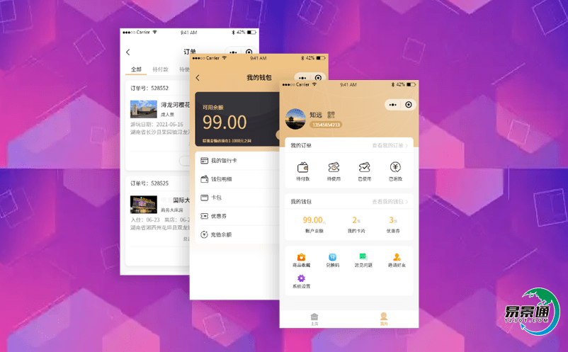 景區網上訂票系統實現更好地對市場進行統計分析 景區網上訂票系統實現更好地對市場進行統計分析