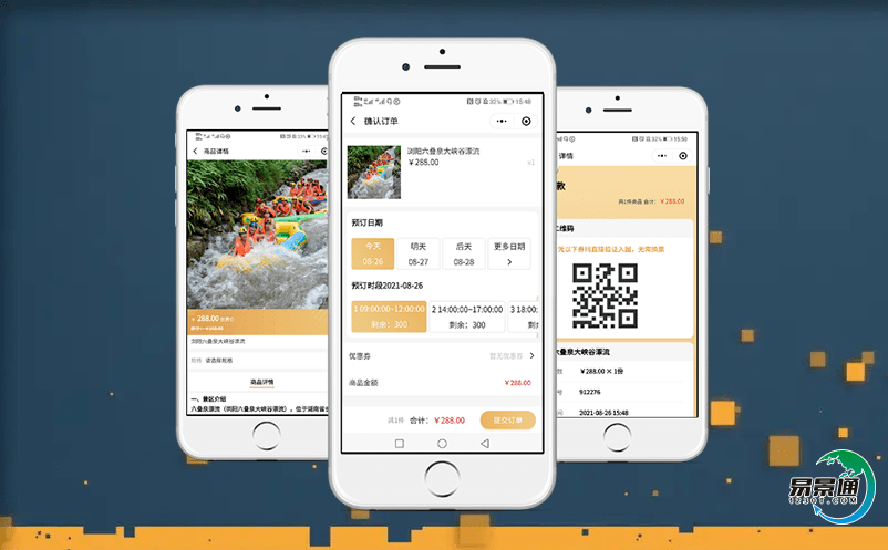 景區網上訂票系統實現更好地對市場進行統計分析 景區網上訂票系統實現更好地對市場進行統計分析