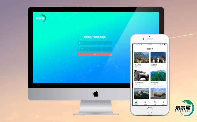 景區購票軟件的建設不可忽視的關鍵環節 景區購票軟件的建設不可忽視的關鍵環節