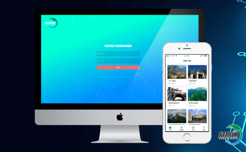 景區(qū)自助售票管理系統(tǒng)是景區(qū)信息化建設(shè)的核心業(yè)務(wù)系統(tǒng) 景區(qū)自助售票管理系統(tǒng)是景區(qū)信息化建設(shè)的核心業(yè)務(wù)系統(tǒng)