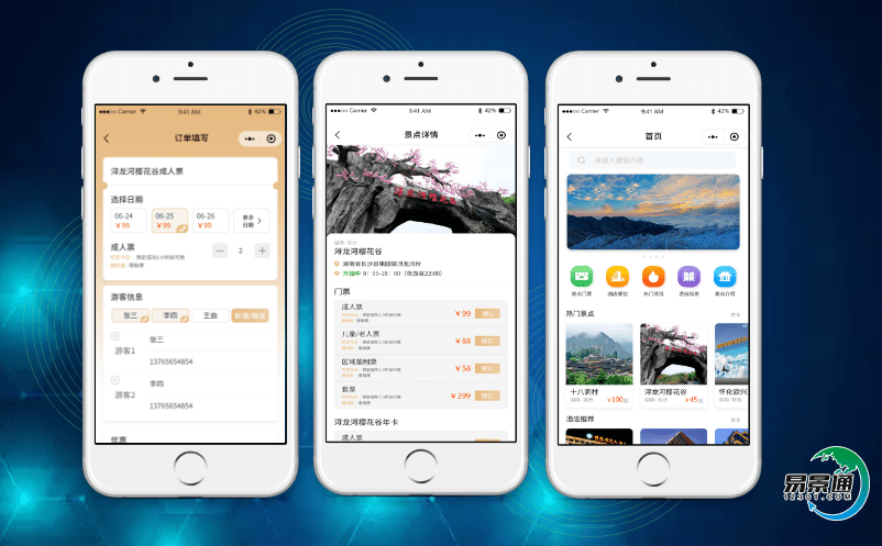 景區(qū)智能化售票系統(tǒng)協(xié)助景區(qū)實現(xiàn)營業(yè)利潤和運營效率雙豐收