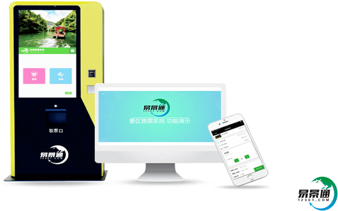 景區(qū)門(mén)票售票系統(tǒng)的應(yīng)用是智慧旅游時(shí)代發(fā)展的必然要求