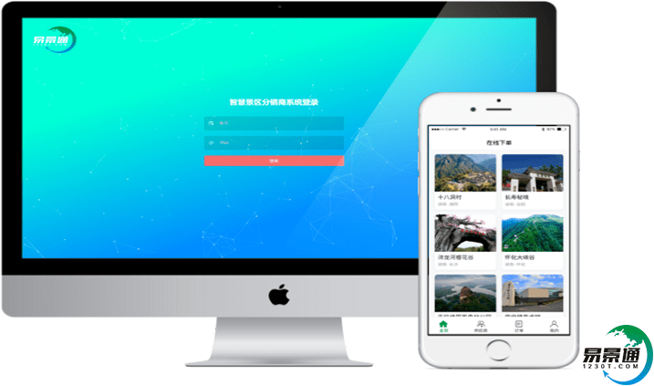 景區(qū)票務(wù)管理軟件傳統(tǒng)的解決方案無(wú)法解決的難題 景區(qū)票務(wù)管理軟件傳統(tǒng)的解決方案無(wú)法解決的難題
