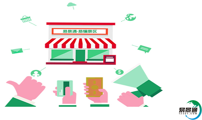 景點售票管理系統不斷提升景區信息化水平