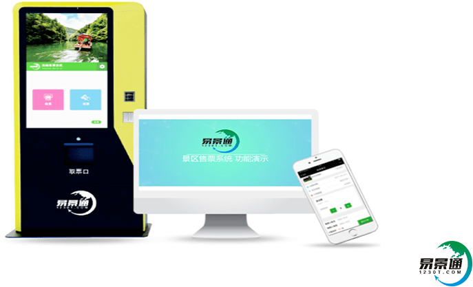 景區(qū)票務(wù)智能系統(tǒng)推進(jìn)解決景區(qū)管理中的問題